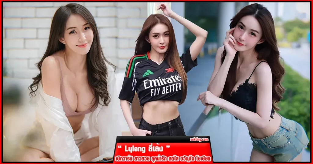 Lyleng fb