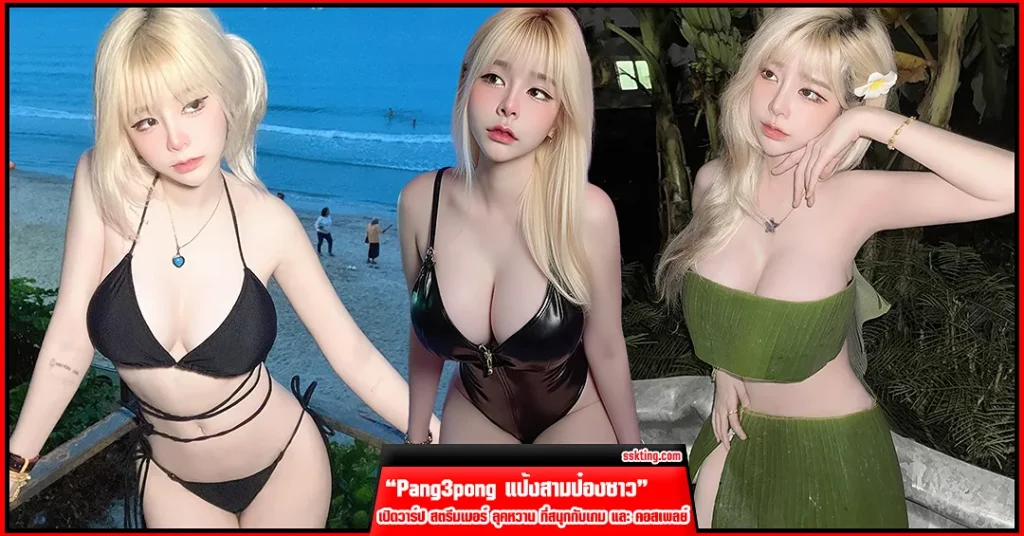 Pang3pong vk